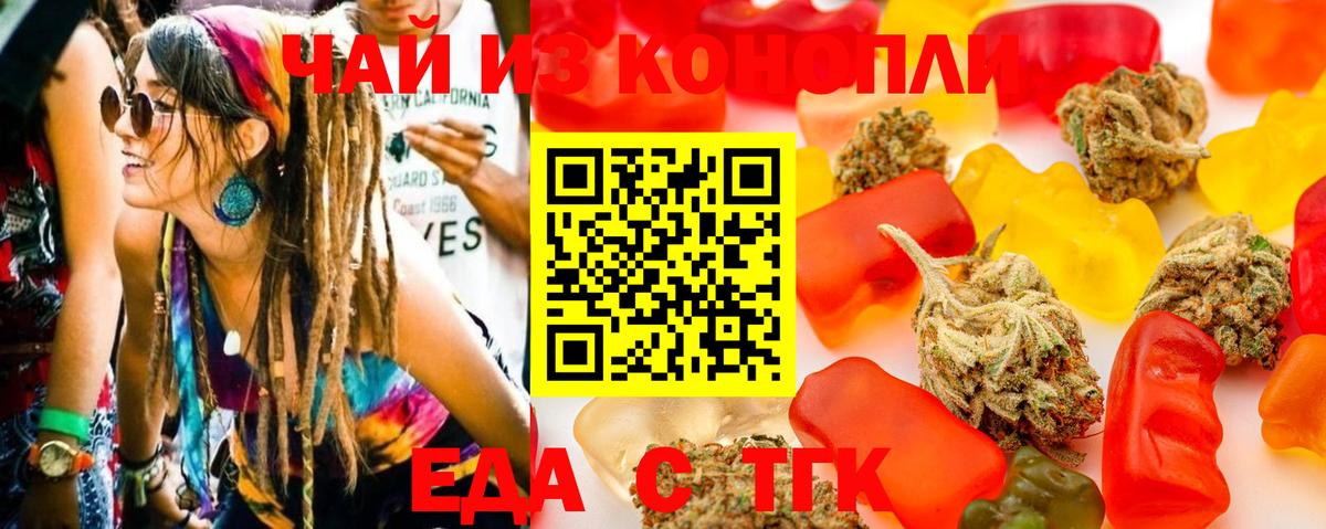 Cannafood марихуана  Вход с VPN  Златоуст 