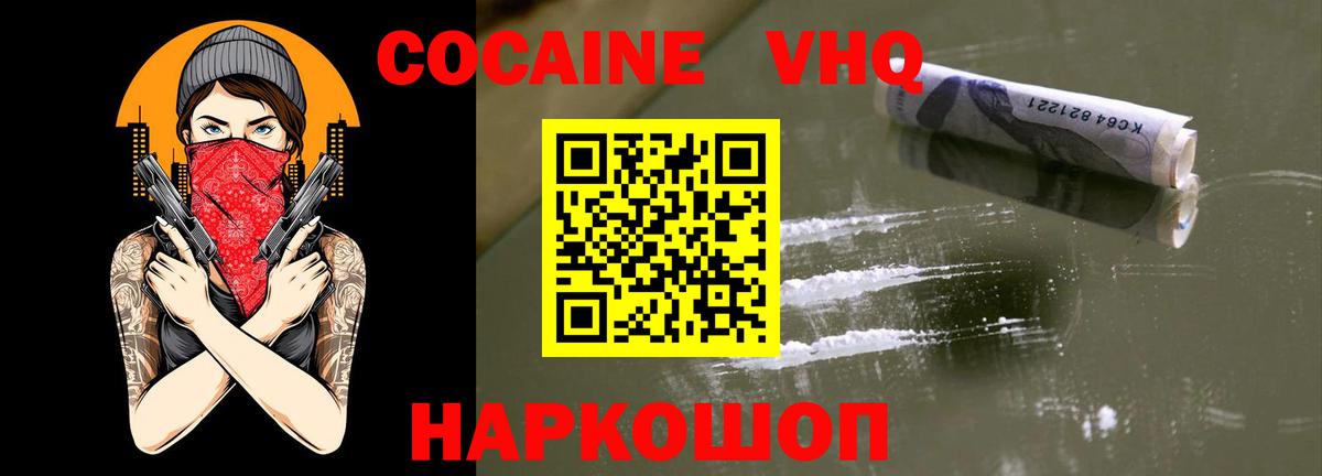 Кокаин Перу Златоуст