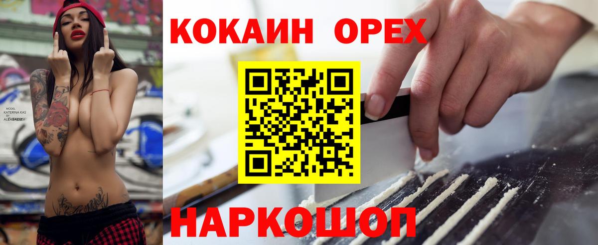 Златоуст  Cocaine Перу  Вход с VPN 