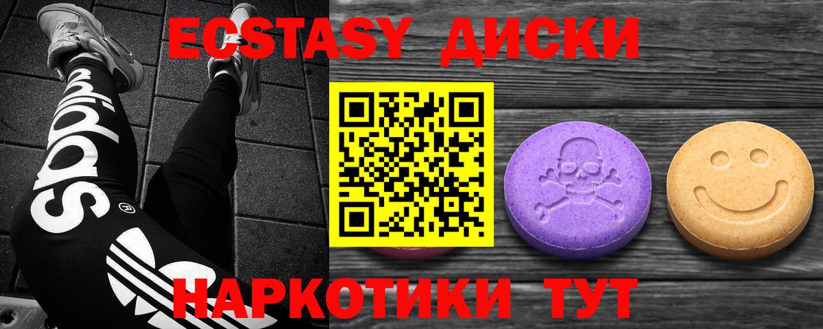 Златоуст  Экстази 99%  Ecstasy  Вход с VPN 