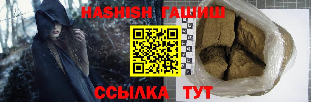 ГАШИШ 40% ТГК  ГАШ хэш  Вход с VPN  Гашиш  Златоуст 