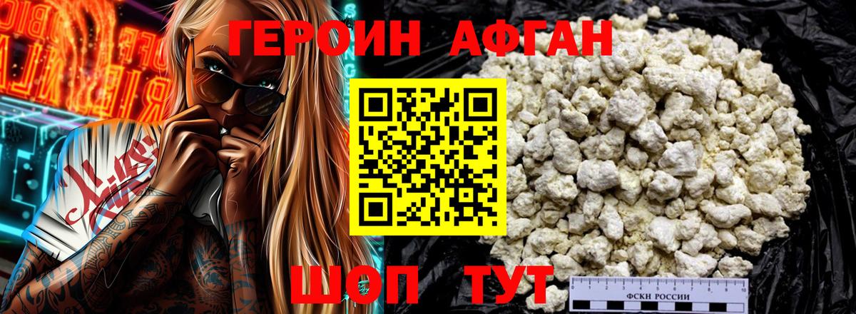 ГЕРОИН Heroin  Героин  Златоуст  Вход с VPN 