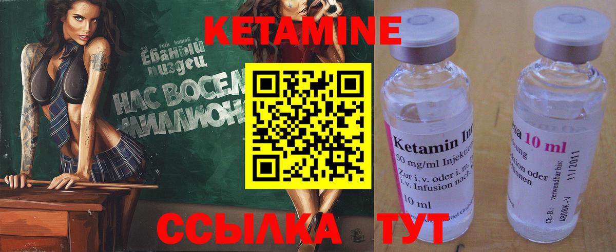 КЕТАМИН ketamine  Вход с VPN  КЕТАМИН ketamine  Златоуст 