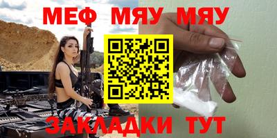 мяу мяу мука Ливны