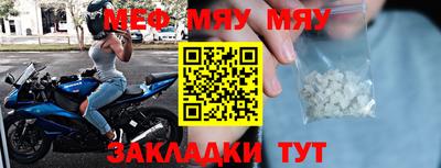 мяу мяу мука Ливны