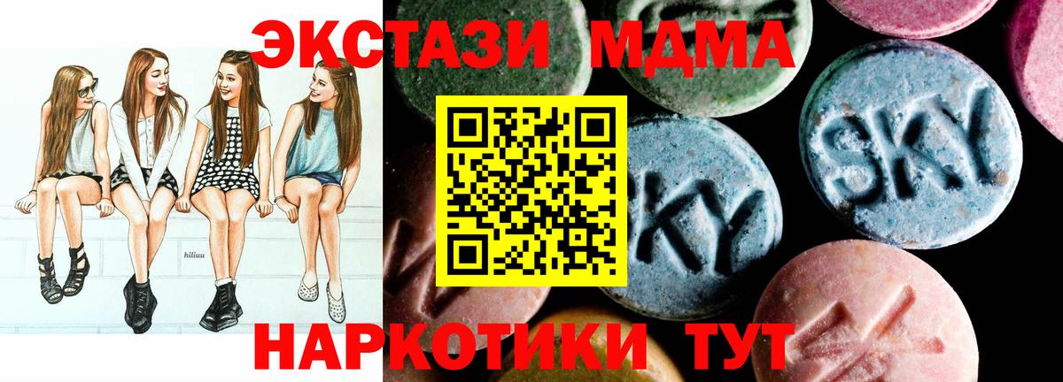 Златоуст  МДМА кристаллы  МДМА VHQ  MDMA  Вход с VPN 