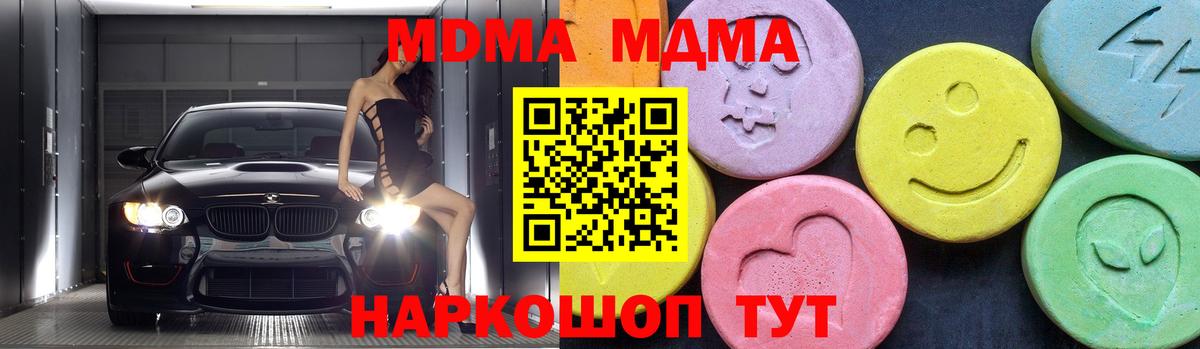 МДМА VHQ Златоуст