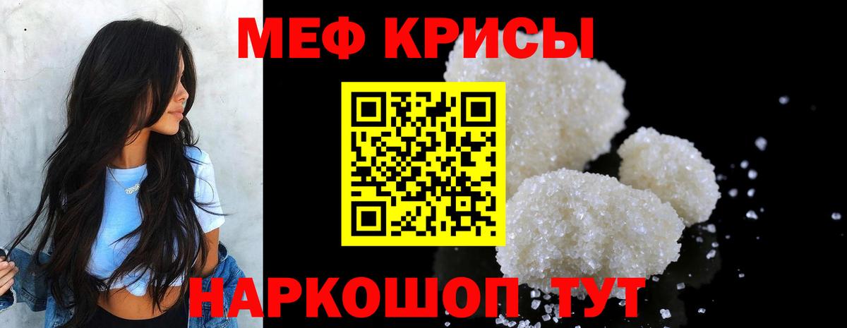 Мефедрон VHQ  МЕФ  Вход с VPN  Златоуст  блэк спрут сайт  МЯУ-МЯУ мяу мяу 