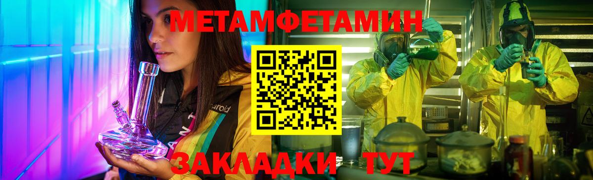 Метамфетамин Methamphetamine Златоуст