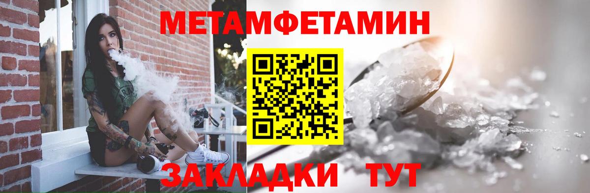 Метамфетамин мет  Метамфетамин  Метамфетамин мет  Златоуст  Вход с VPN 
