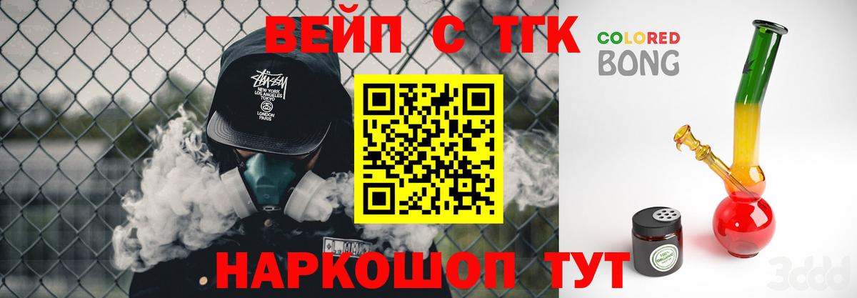 ТГК гашишное масло Златоуст